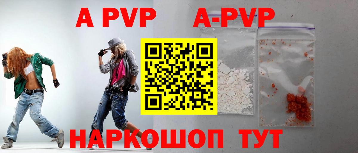 A-PVP СК КРИС Алатырь