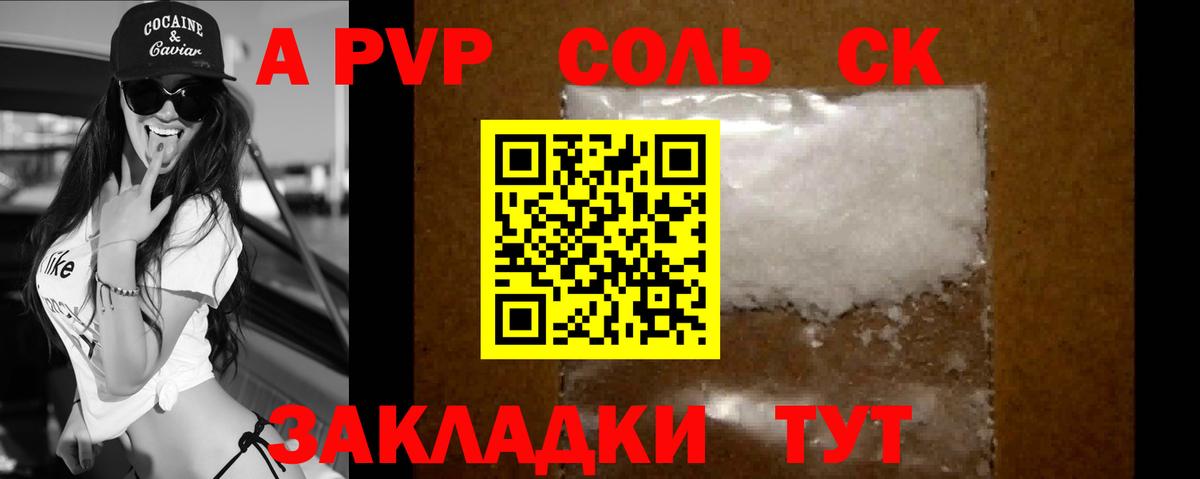 даркнет сайт  Вход с VPN  А ПВП мука  Алатырь  A-PVP Crystall 
