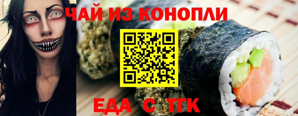 Печенье с ТГК конопля  Вход с VPN  Алатырь 