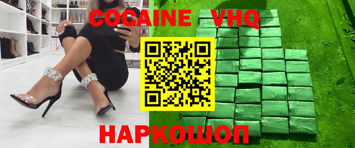 КОКАИН Перу Алатырь