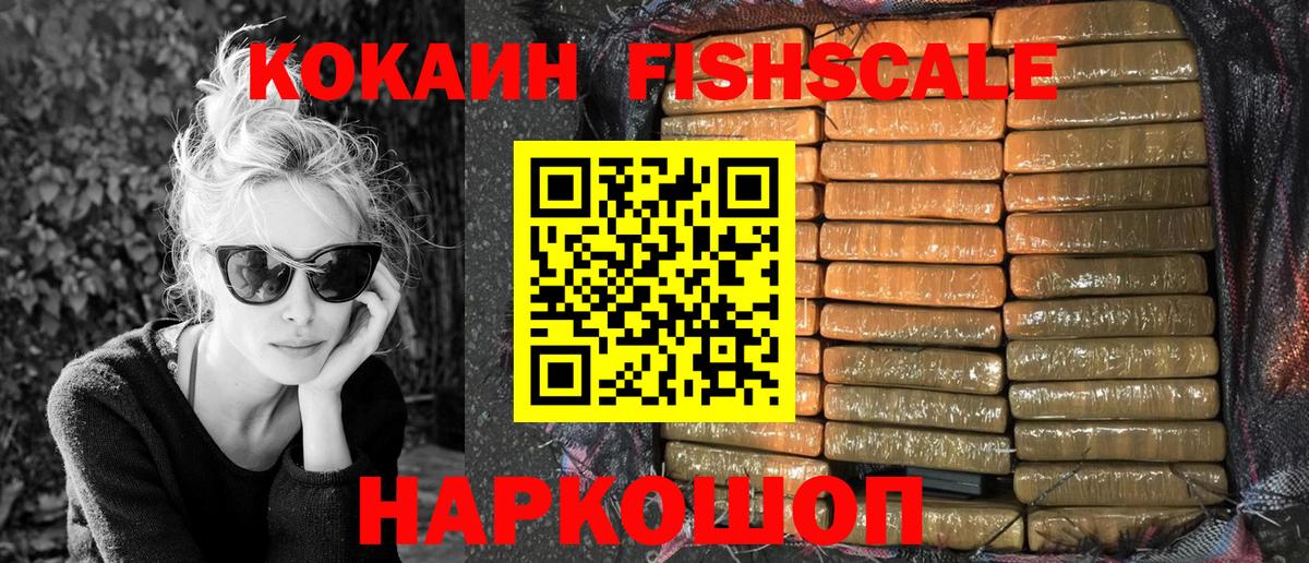 Алатырь  COCAIN Эквадор  Вход с VPN  Кокаин 97% 