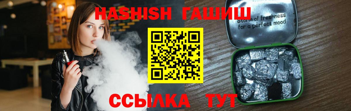 Гашиш гарик Алатырь