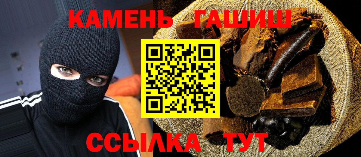 Алатырь  ГАШИШ Cannabis  закладки  Вход с VPN 