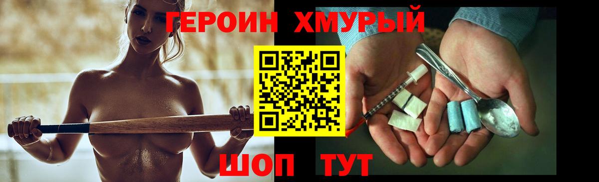 Героин VHQ Алатырь