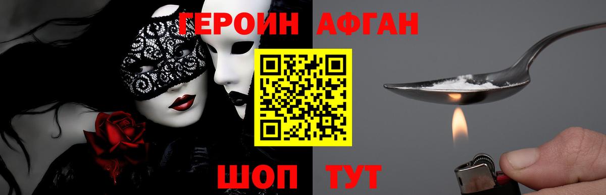 Героин гречка  Вход с VPN  Алатырь 