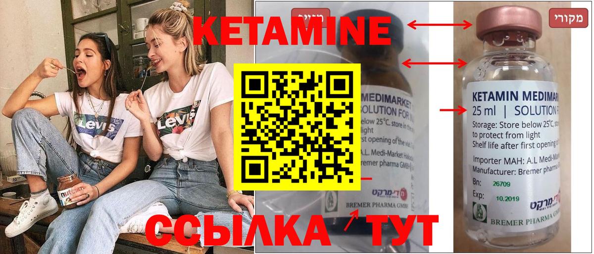 Алатырь  КЕТАМИН ketamine  Вход с VPN 