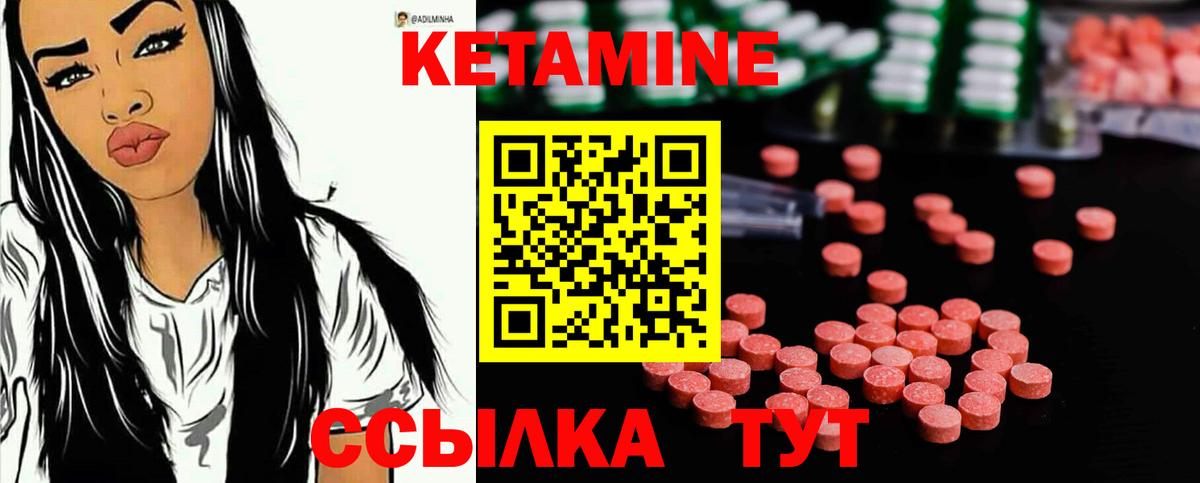 КЕТАМИН ketamine Алатырь