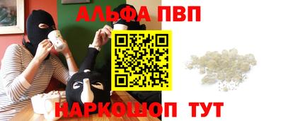 стафф Абакан