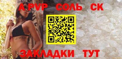 стафф Абакан