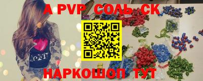 стафф Абакан