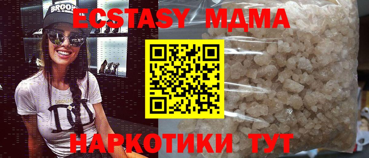 Алатырь  MDMA VHQ  MDMA кристаллы  Вход с VPN 