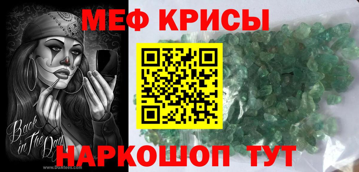Меф  Алатырь