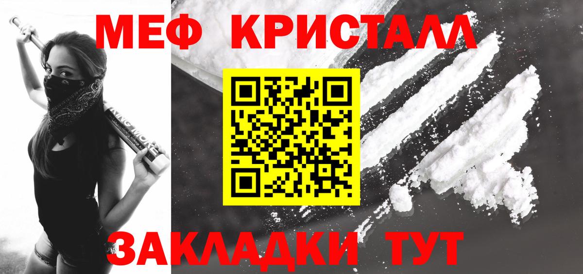Меф мука  МЯУ-МЯУ  Алатырь  МЕФ 4 MMC  МЯУ-МЯУ  Вход с VPN 