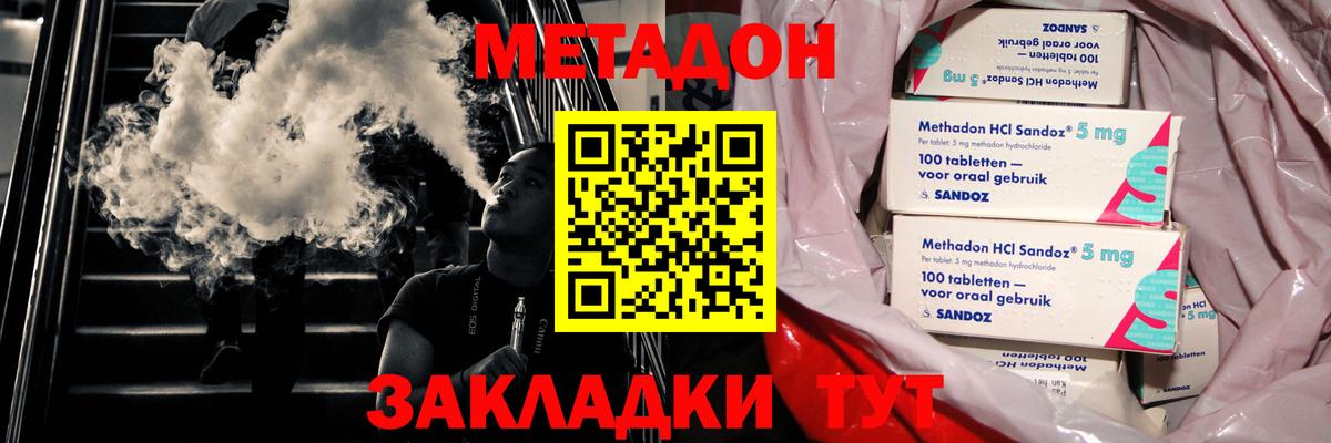 Алатырь  МЕТАДОН methadone  kraken ССЫЛКА  Вход с VPN  Метадон белоснежный 