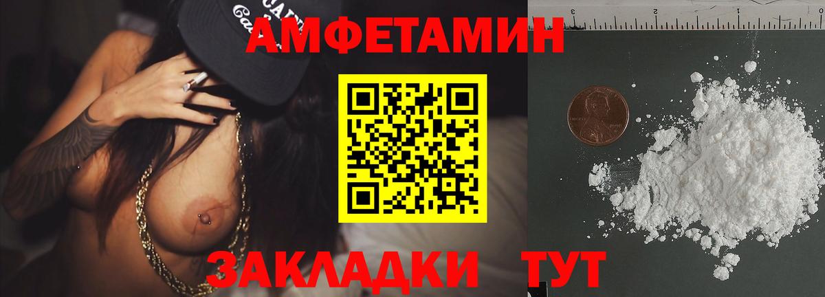 МЕТАМФЕТАМИН мет  Вход с VPN  Алатырь 