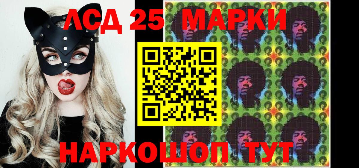 Наркотические марки 1,8мг Алатырь
