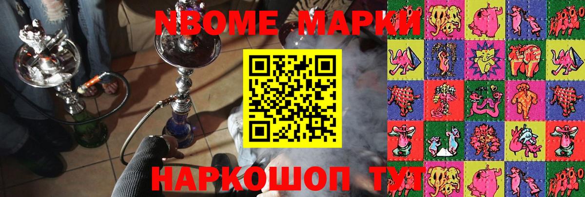 Наркотические марки 1,8мг  Наркотические марки 1,8мг  Алатырь  Вход с VPN 