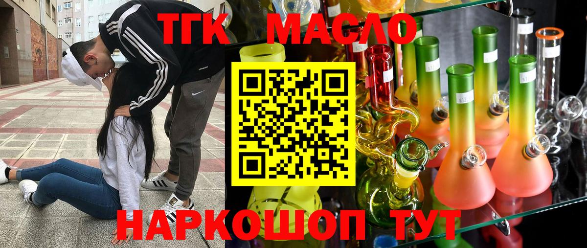 ТГК вейп с тгк Алатырь