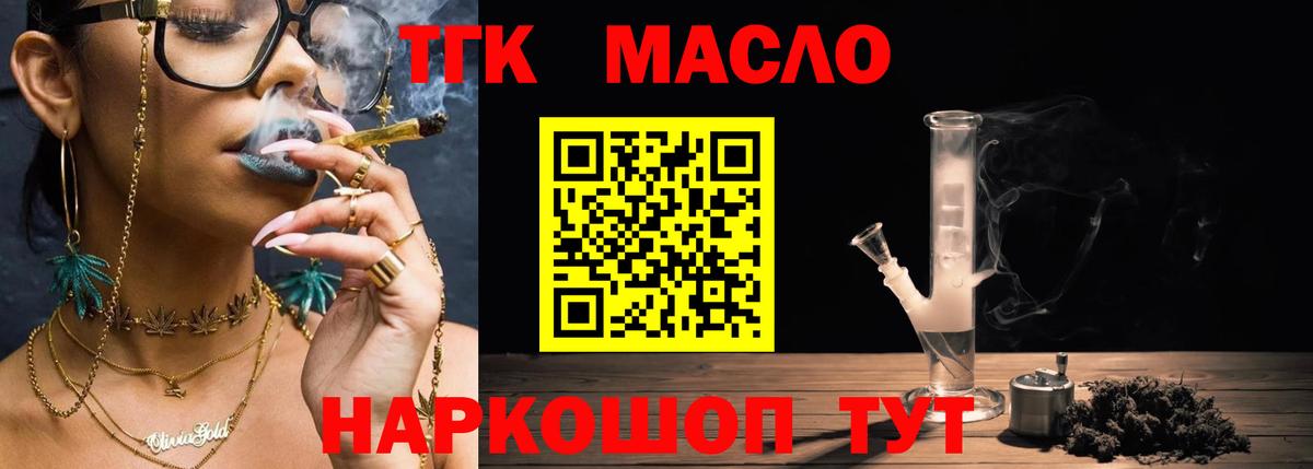 ТГК жижа  Вход с VPN  Алатырь 